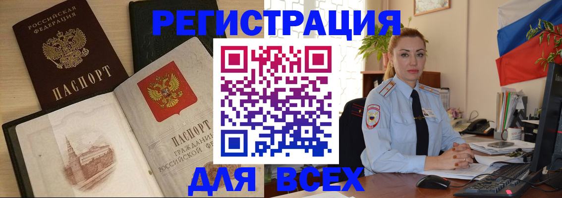 миграционный учет в Камышине