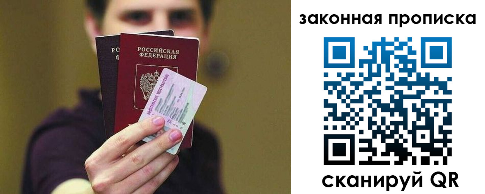 прописка для военкомата в Камышине