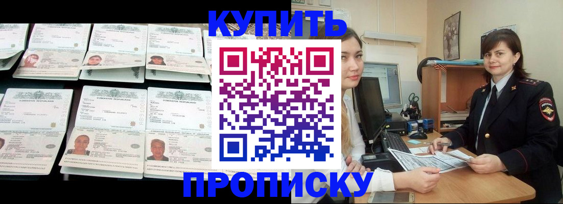временная регистрация госуслуги в Камышине