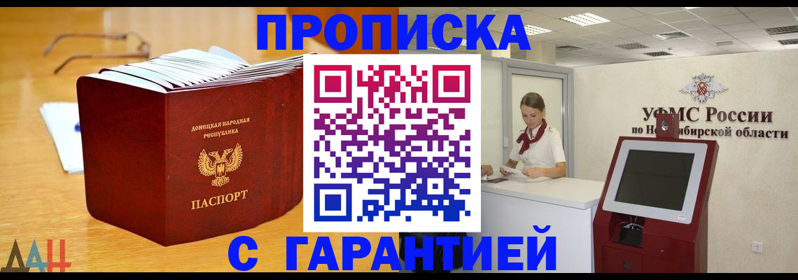 прописка иностранных граждан в Камышине