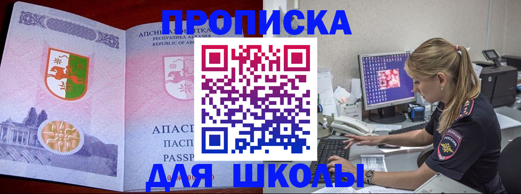 найти адрес прописки в Камышине