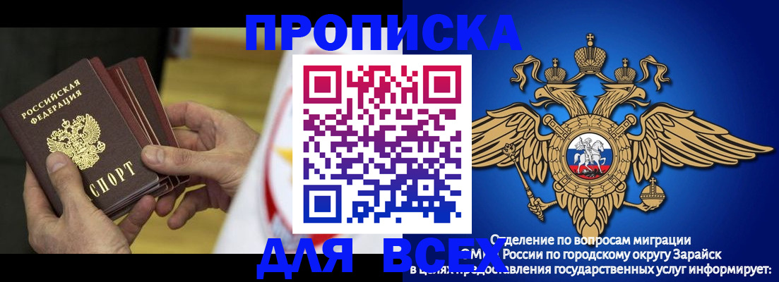 временная регистрация в квартире в Камышине